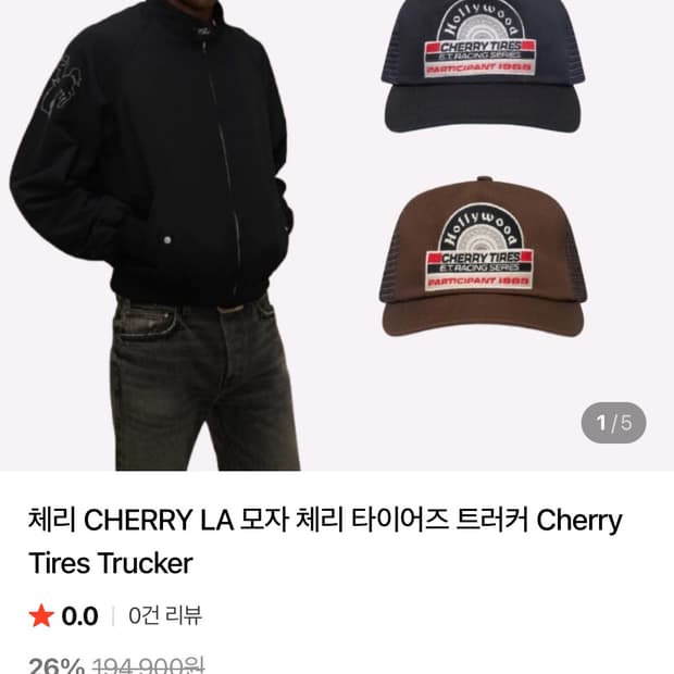 체리la cherry la 타이어즈 트러커 캡(새상품)