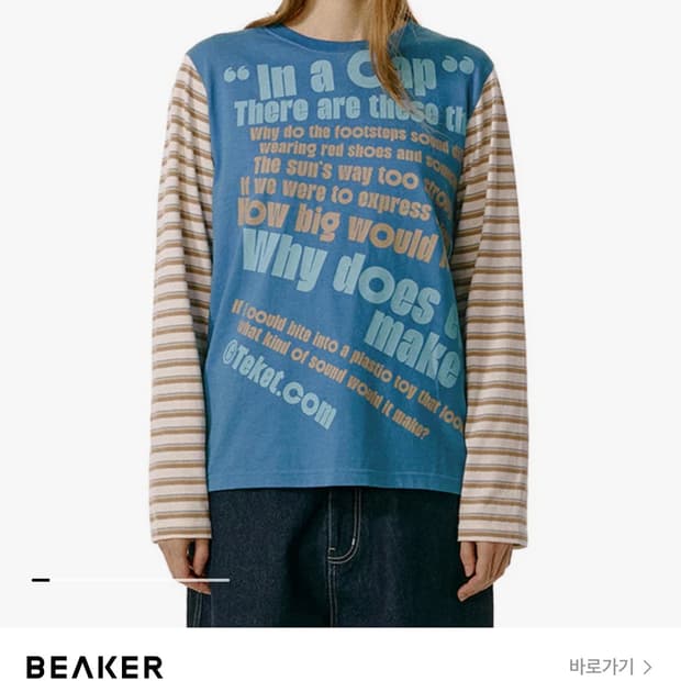 테켓 Stripe L/S Tee 스트라이프 롱슬리브 블루