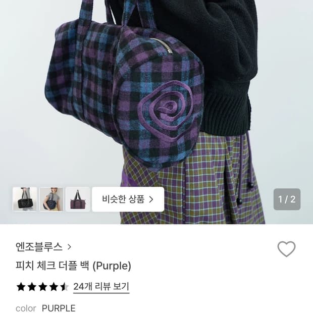 엔조 블루스 피치 체크 더플 백