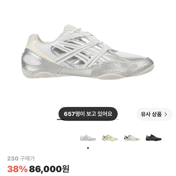 아식스 하이퍼싱크 화이트 퓨어