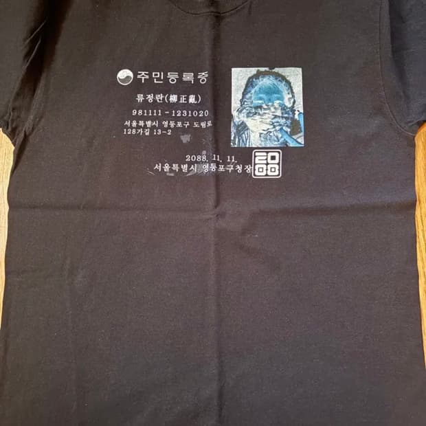 류정란 2088 티셔츠 m