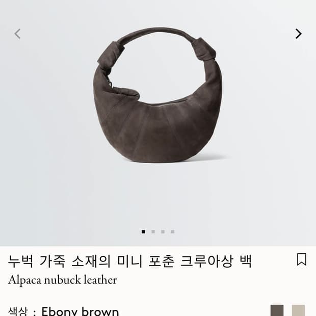 르메르 미니 포춘 크로아상 백 LEMAIRE CROISSANT BAG