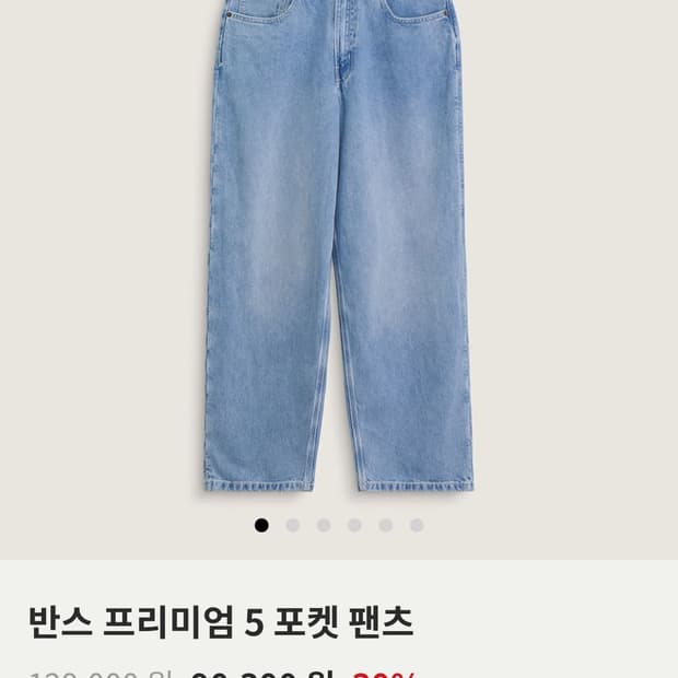 (새제품) 반스 프리미엄 5포켓 팬츠 데님 32