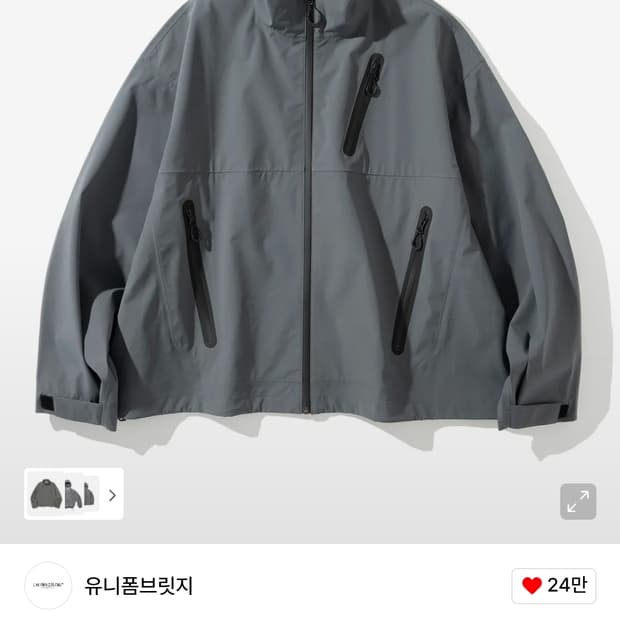 유니폼브릿지 3레이어 기능성 바람막이 그레이 XL