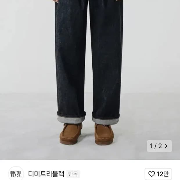 디미트리 블랙 팬츠