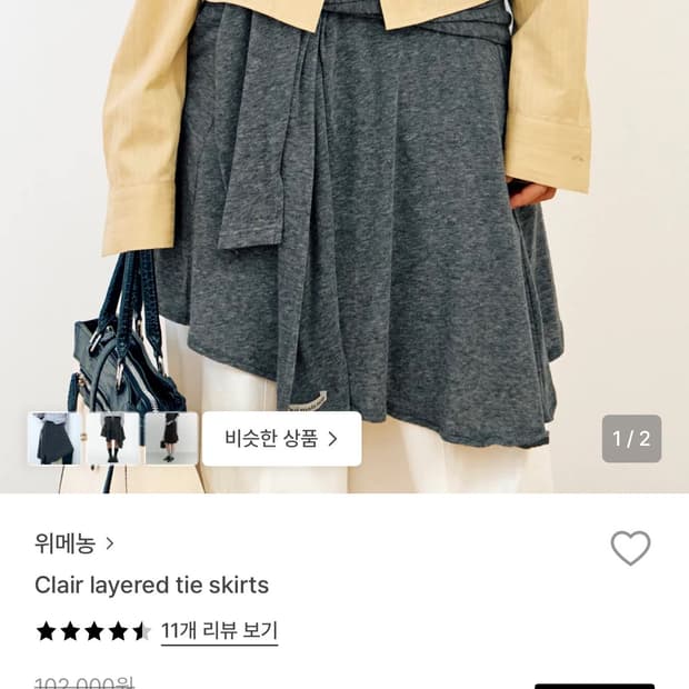 위메농 Clair 레이어드 타이 스커트 블랙(새제품)