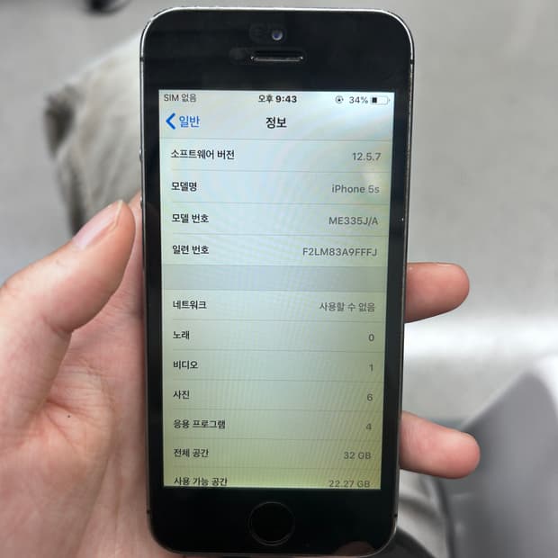 iphone 5s 32gb 스페이스 그레이