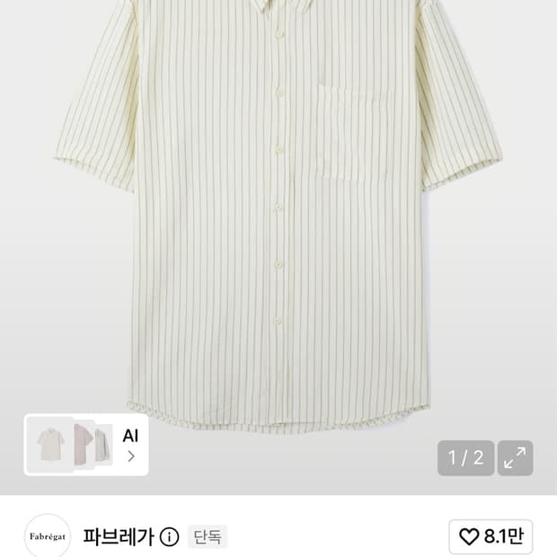 파브레가 반팔셔츠 2사이즈