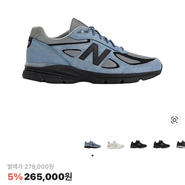 뉴발란스 990v4 아크틱그레이 275