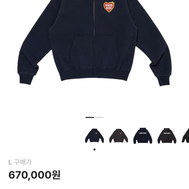 휴먼메이드 네이비 후드집업 L