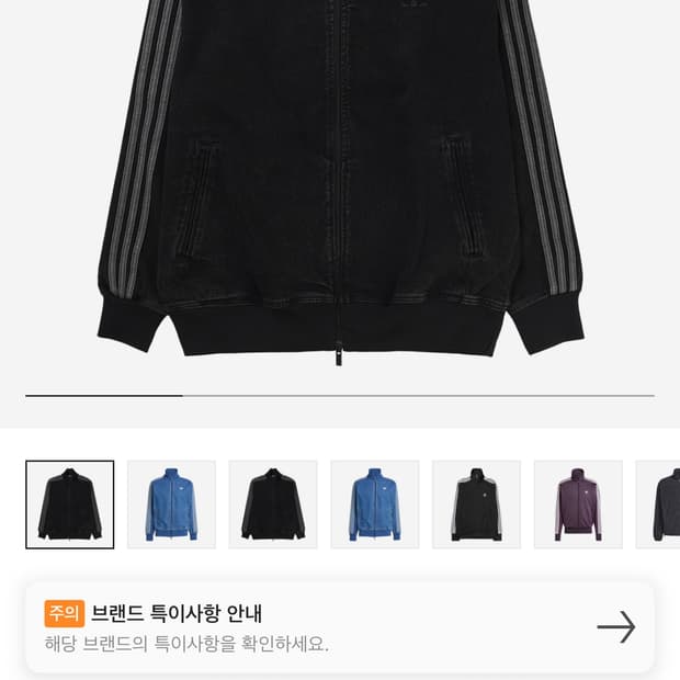 아디다스 아디컬러 데님 파이어버드 트랙탑 트루 블랙 데님 - US 사이즈