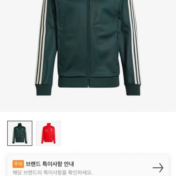 아디다스 바이에른 뮌헨 져지 트랙탑