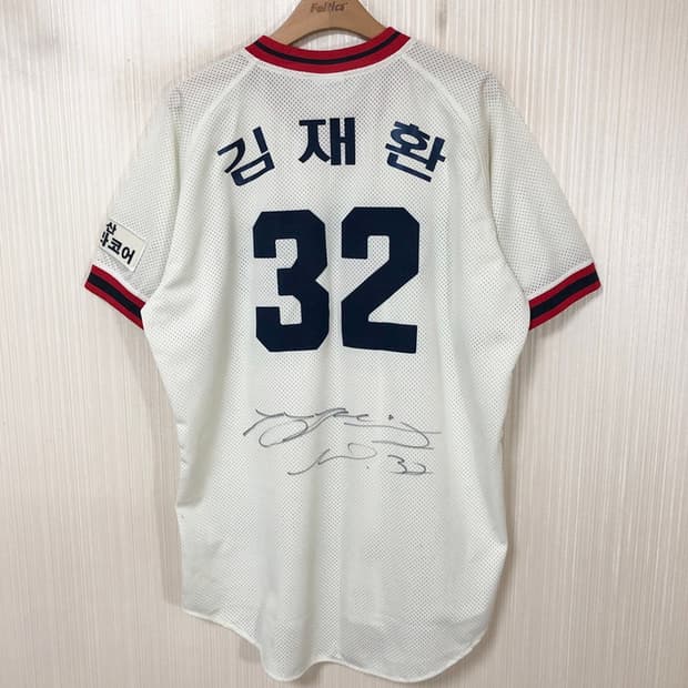 KBO 두산베어스 올드 홈유니폼/져지 110 #32 김재환(싸인)