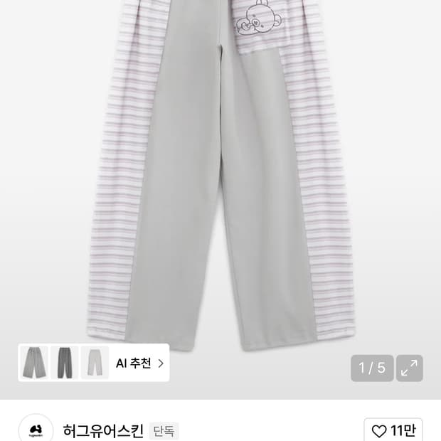 허그유어스킨 코리락쿠마 팬츠