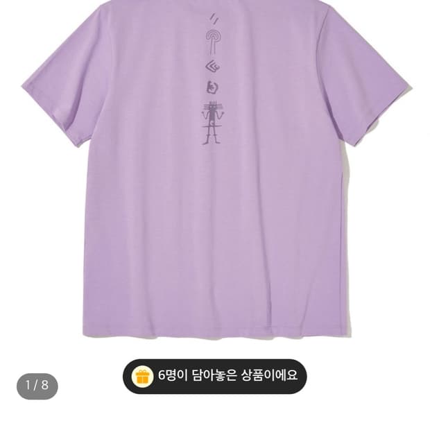 [새상품] 웰터 익스페리먼트 나즈카 버티컬 심볼 반팔티 라벤더