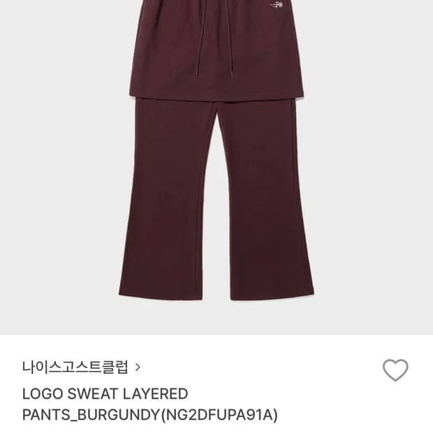 나이스고스트클럽 로고 스웨트 레이어드 팬츠- 버건디