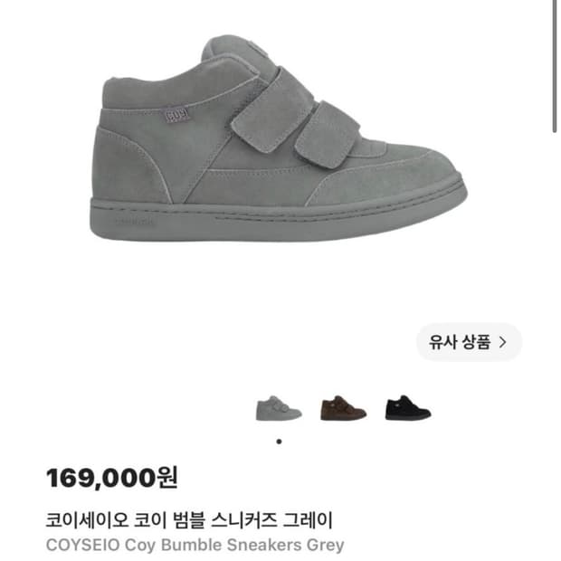 (교환)코이세이오 브라운240>그레이,블랙240 스니커즈