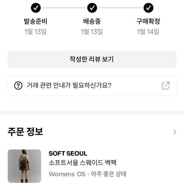 소프트서울 스웨이드 백팩