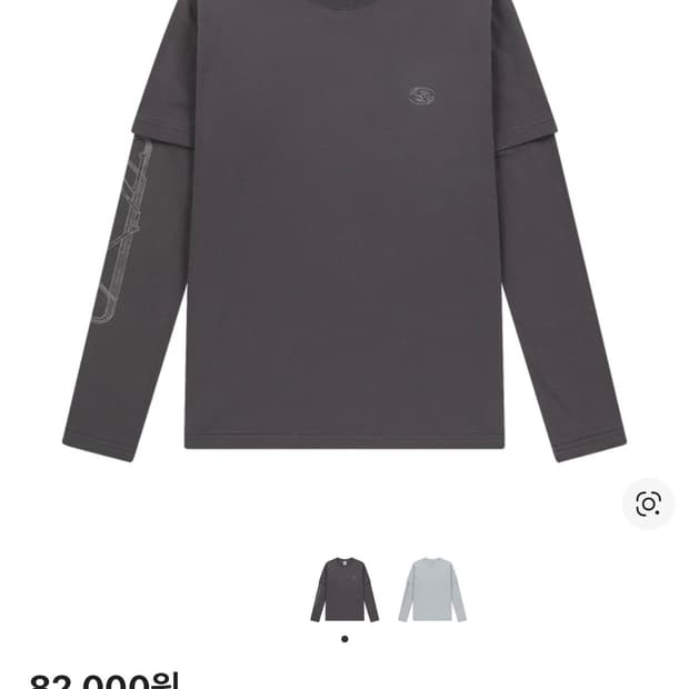 산산기어 아르카나 트리 롱슬리브 브라운