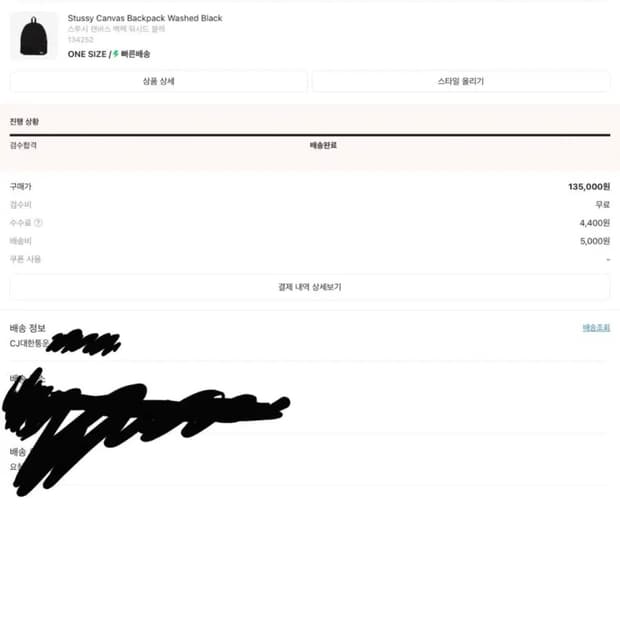 스투시 백팩 크림 (택포)