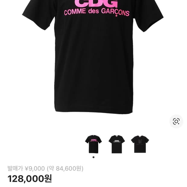 꼼데 cdg 핑크 로고 티셔츠 블랙 핑크