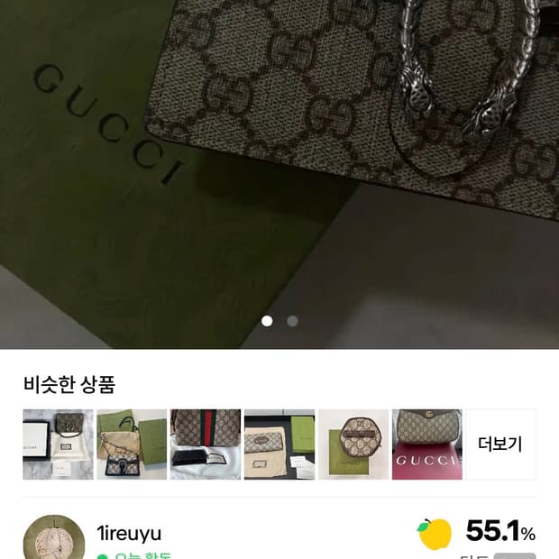 구찌가방 (급처)