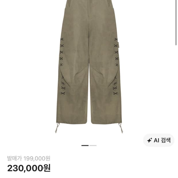[3] 카미엔 X 아오이로 247 워크팬츠