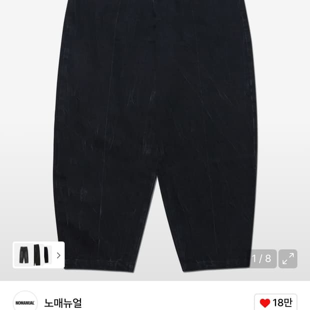노매뉴얼 C.W WIDE DENIM PANTS - BLACK