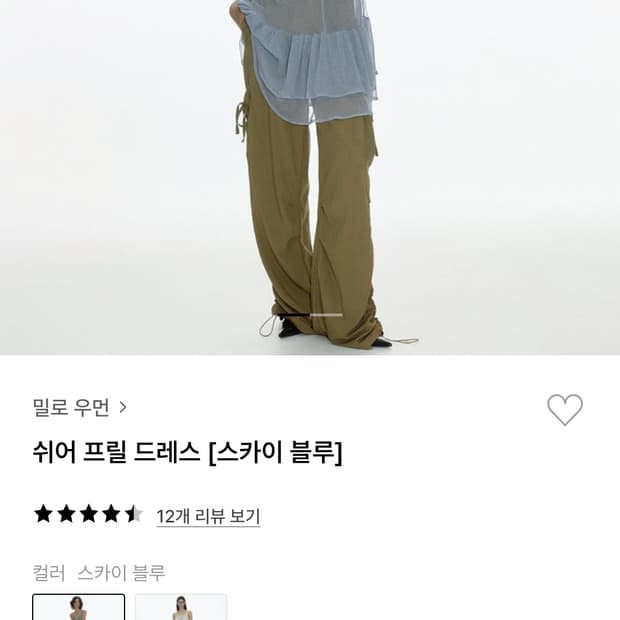 밀로우먼 쉬어프릴드레스 스카이블루
