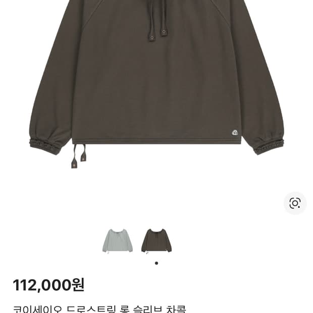 코이세이오 드로스트링 롱슬리브 차콜