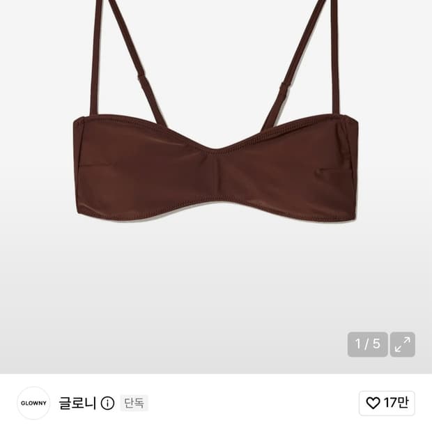글로니 비키니 탑