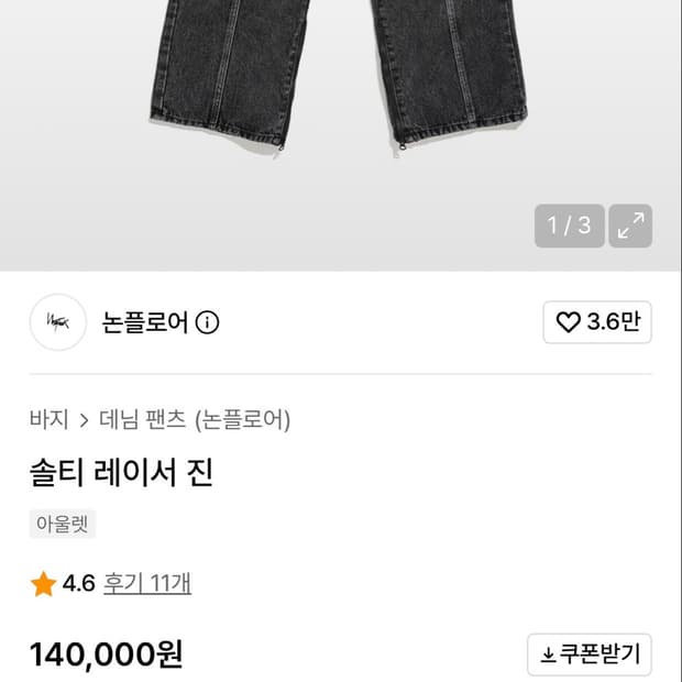 솔티 레이서 진 M