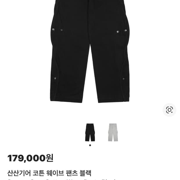 산산기어 웨이브 팬츠2