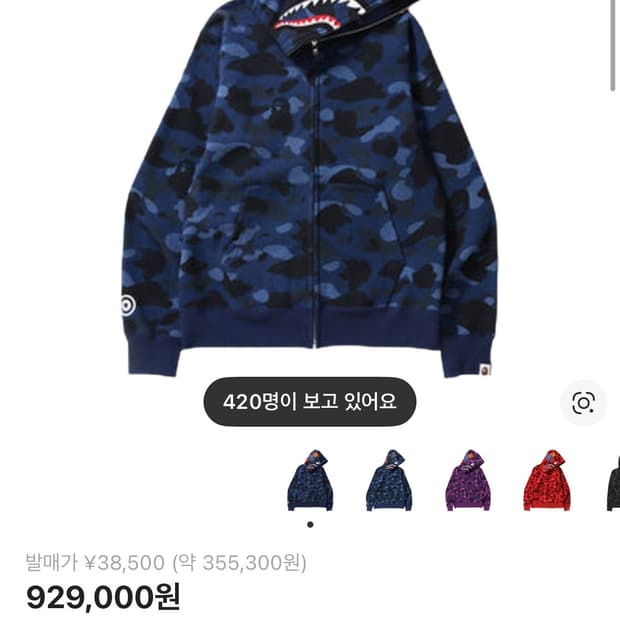 베이프 샤크후드 청계 새상품