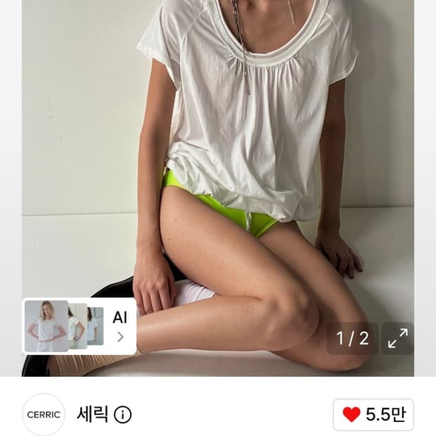 구해요))세릭 라운드 드로우스트링 헴 탑 화이트