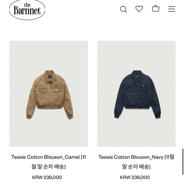 더바넷 블루종 자켓 카멜 및 네이비 (새상품)