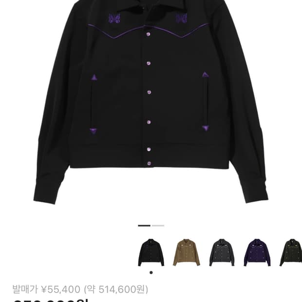 니들스 파이핑 카우보이 자켓 검보