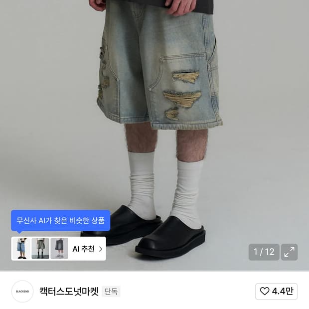 캑터스 도넛 마켓 카펜터 버뮤다팬츠 라이트블루 S