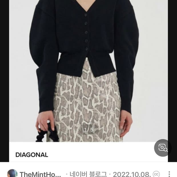 다이애그널 실루엣가디건