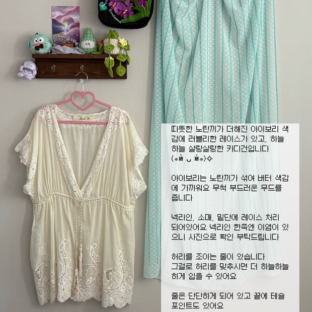 아이보리 카디건