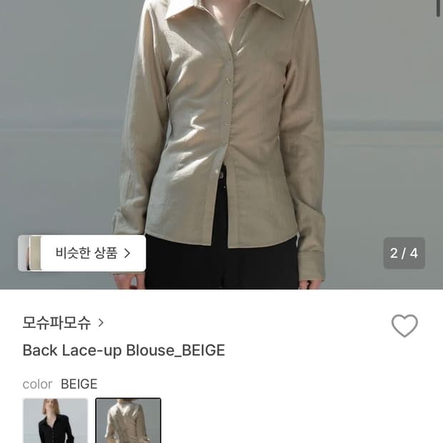 모슈파모슈 Back Lace - up Blouse Beige