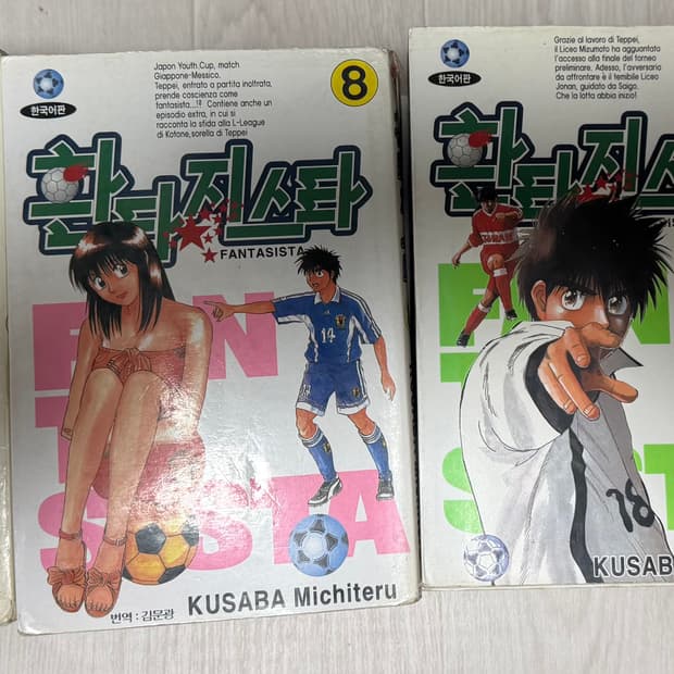 환타지스타 전권 판매합니다