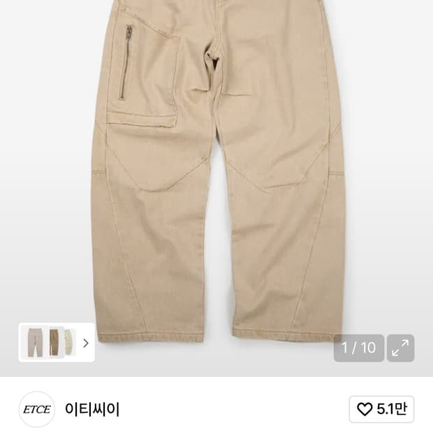 SIDE POCKET CURVED DENIM (BEIGE)