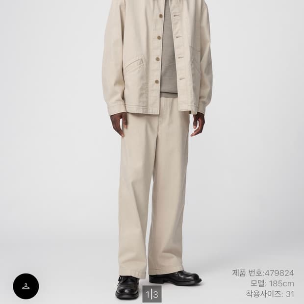 유니클로 와이드핏컬러진