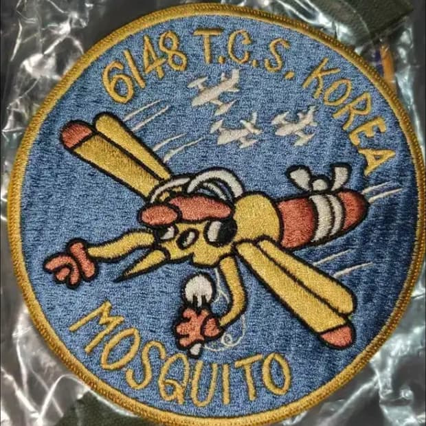 테일러토요 모스키토 패치