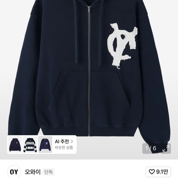 OY 후드집업