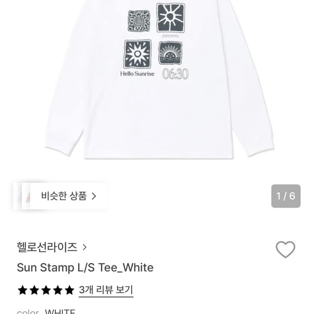 헬로선라이즈 Sun stamp L/S tee white