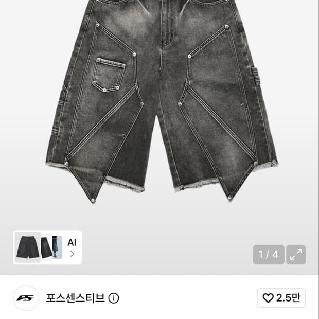 포스센스티브 버뮤다 데님팬츠
