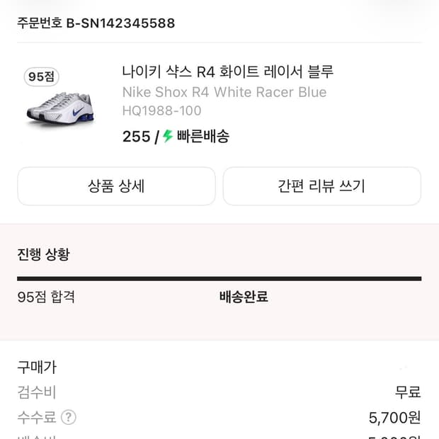 나이키 샥스