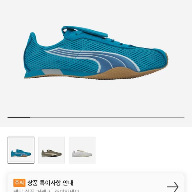 푸마 오픈yy 240